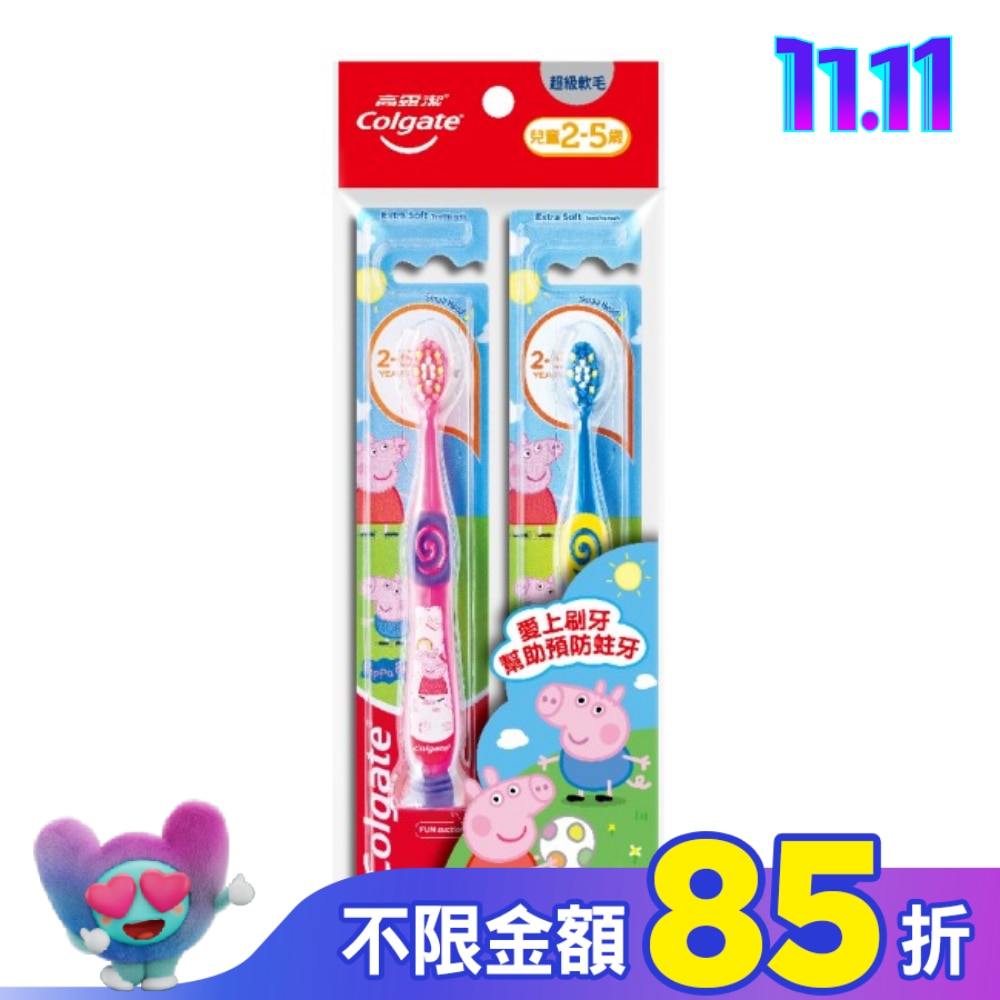 高露潔兒童超級軟毛牙刷(2-5歲) 2入