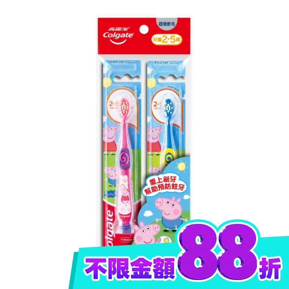 高露潔兒童超級軟毛牙刷(2 5歲) 2入 image