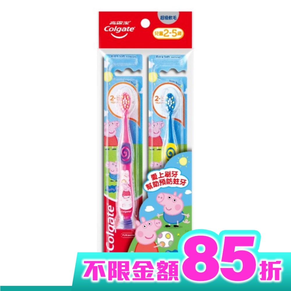 高露潔兒童超級軟毛牙刷(2-5歲) 2入