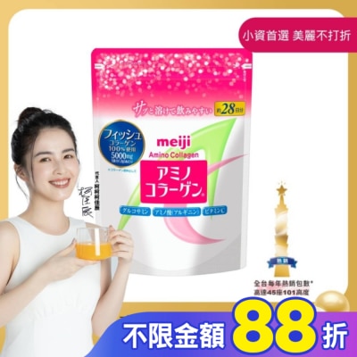 明治 Meiji 明治膠原蛋白粉28日份袋裝