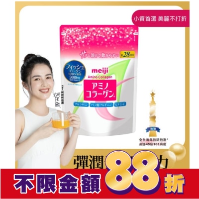 明治 Meiji 明治膠原蛋白粉28日份袋裝