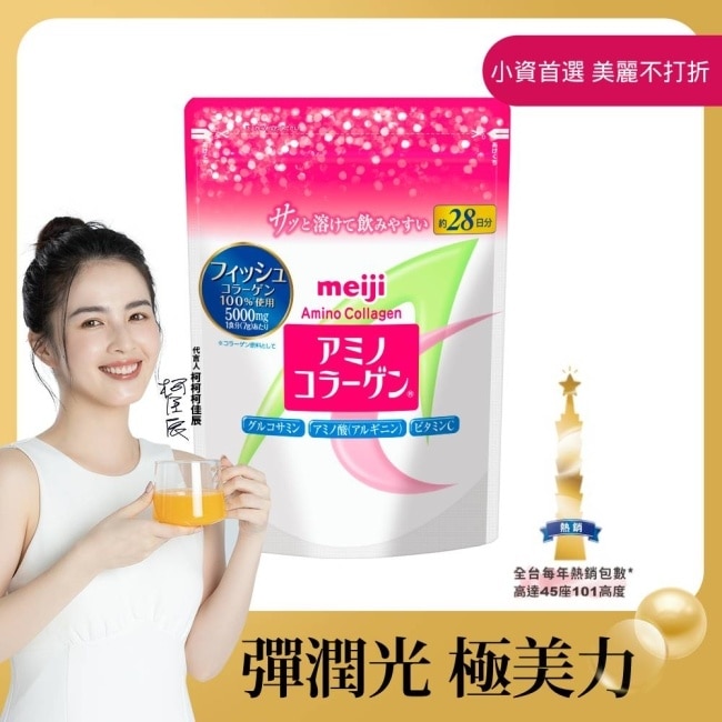 明治膠原蛋白粉28日份袋裝