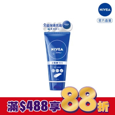 NIVEA 妮維雅 妮維雅霜小藍罐修護乳霜100ml
