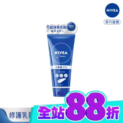 NIVEA 妮維雅 妮維雅霜小藍罐修護乳霜100ml image