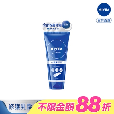 NIVEA 妮維雅 - 妮維雅霜小藍罐修護乳霜100ml