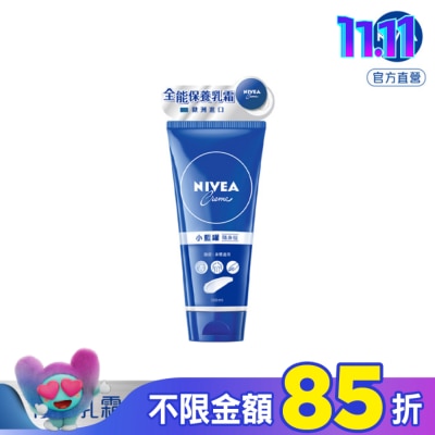 NIVEA 妮維雅 妮維雅霜小藍罐修護乳霜100ml