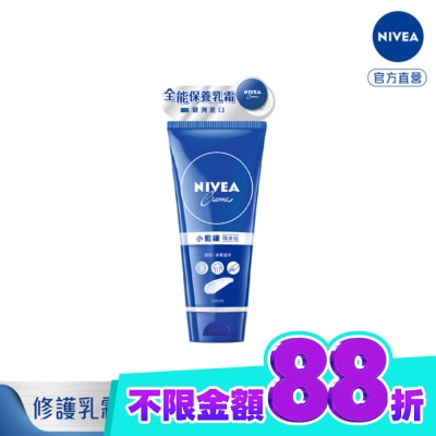 NIVEA 妮維雅 妮維雅霜小藍罐修護乳霜100ml image