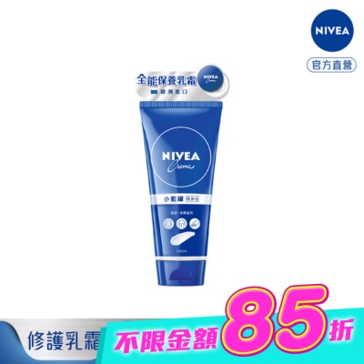 NIVEA 妮維雅 - 妮維雅霜小藍罐修護乳霜100ml image