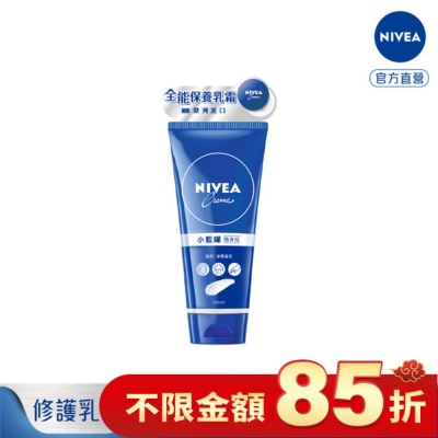 NIVEA 妮維雅 妮維雅霜小藍罐修護乳霜100ml