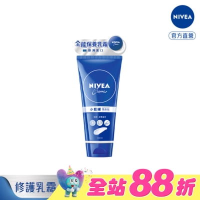 NIVEA 妮維雅 - 妮維雅霜小藍罐修護乳霜100ml
