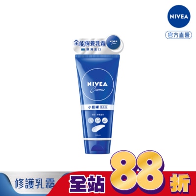 NIVEA 妮維雅 - 妮維雅霜小藍罐修護乳霜100ml