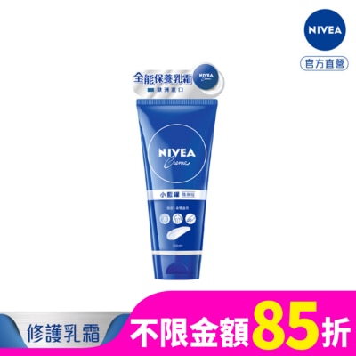 NIVEA 妮維雅 妮維雅霜小藍罐修護乳霜100ml