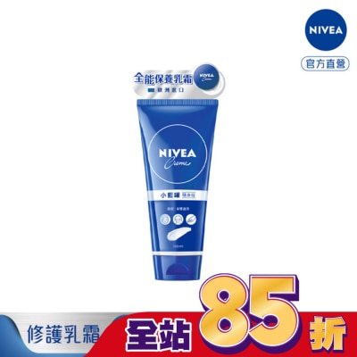 NIVEA 妮維雅 妮維雅霜小藍罐修護乳霜100ml