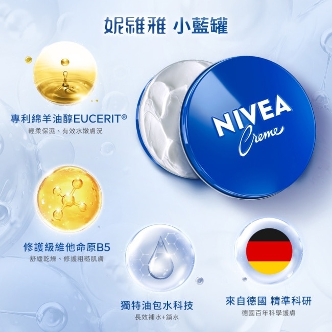 妮維雅霜小藍罐修護乳霜100ml image