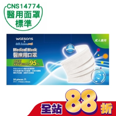 Watsons 屈臣氏 - WATSONSx永猷醫療用口罩50入-藍/綠/粉/黃/紫 隨機出貨不挑色
