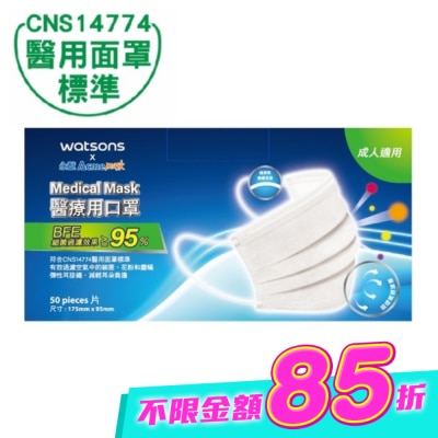 Watsons 屈臣氏 - WATSONSx永猷醫療用口罩50入-藍/綠/粉/黃/紫 隨機出貨不挑色 image
