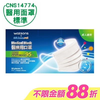Watsons 屈臣氏 - WATSONSx永猷醫療用口罩50入-藍/綠/粉/黃/紫 隨機出貨不挑色 image