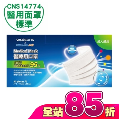 Watsons 屈臣氏 - WATSONSx永猷醫療用口罩50入-藍/綠/粉/黃/紫 隨機出貨不挑色