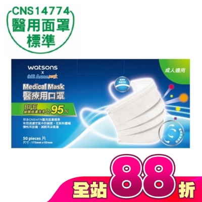 Watsons 屈臣氏 - WATSONSx永猷醫療用口罩50入-藍/綠/粉/黃/紫 隨機出貨不挑色