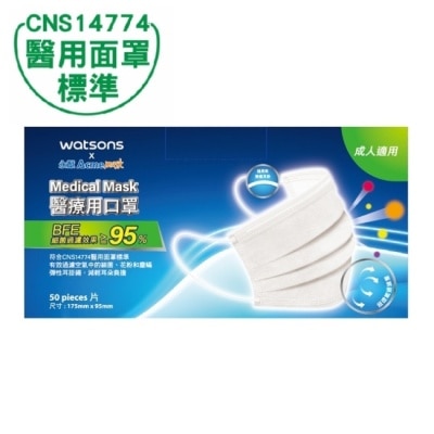 Watsons 屈臣氏 WATSONSx永猷醫療用口罩50入-藍/綠/粉/黃/紫 隨機出貨不挑色