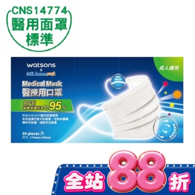 Watsons 屈臣氏 - WATSONSx永猷醫療用口罩50入-藍/綠/粉/黃/紫 隨機出貨不挑色 image