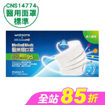 Watsons 屈臣氏 - WATSONSx永猷醫療用口罩50入-藍/綠/粉/黃/紫 隨機出貨不挑色