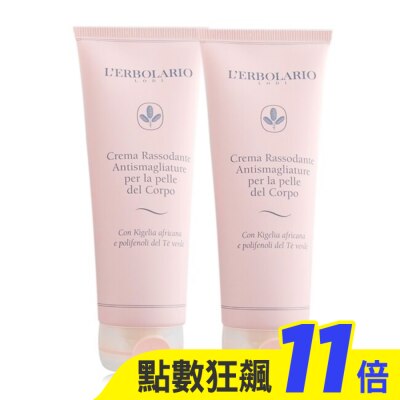 L’ERBOLARIO 蕾莉歐 L’ERBOLARIO 蕾莉歐 美體緊緻彈力霜(250ml)X2