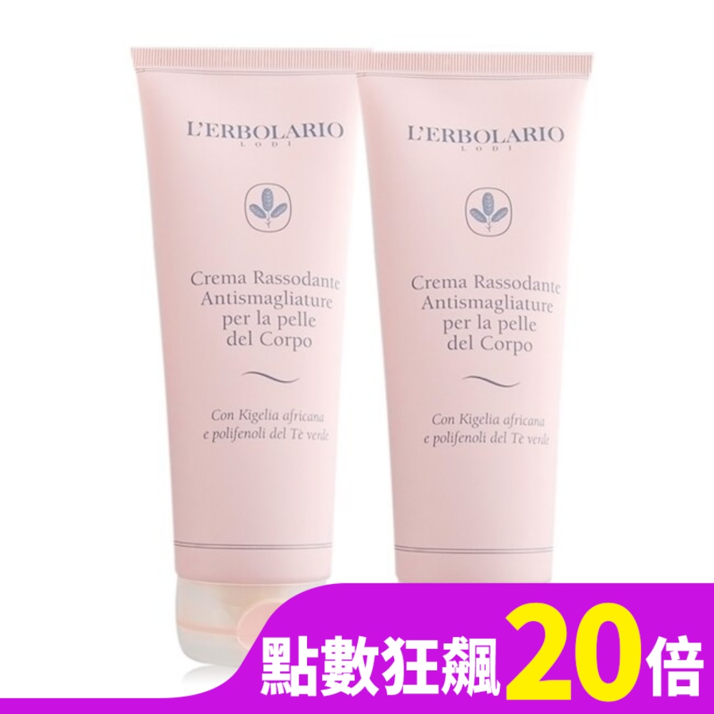 LERBOLARIO L’ERBOLARIO 蕾莉歐 美體緊緻彈力霜(250ml)X2