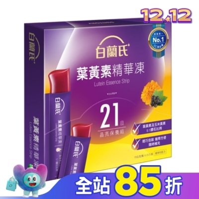 白蘭氏 白蘭氏金盞花葉黃素精華凍15GX21條 (每日基礎保養 輕度3C族/學童晶亮首選)-箱購
