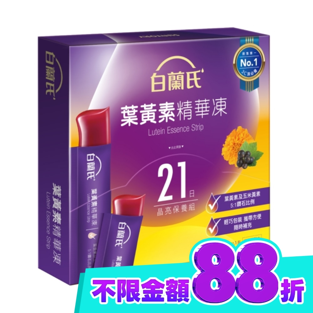 學童晶亮首選) 箱購 image