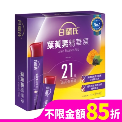 BRANDS 白蘭氏金盞花葉黃素精華凍15GX21條