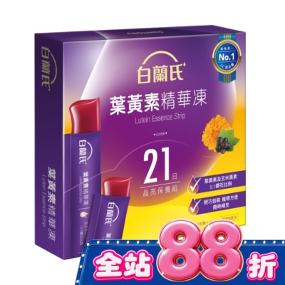 白蘭氏 - 白蘭氏金盞花葉黃素精華凍15GX21條 (每日基礎保養 輕度3C族/學童晶亮首選)-箱購 image