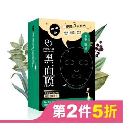 My Scheming 我的心機 我的心機 茶樹控油調理荳荳黑面膜8入