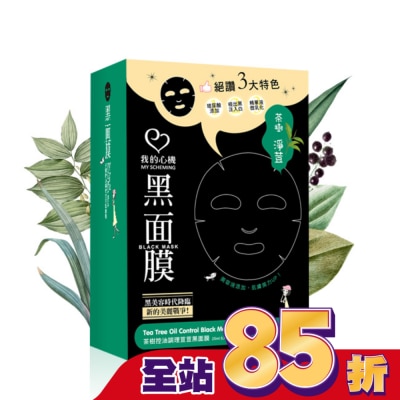 My Scheming 我的心機 我的心機 茶樹控油調理荳荳黑面膜8入