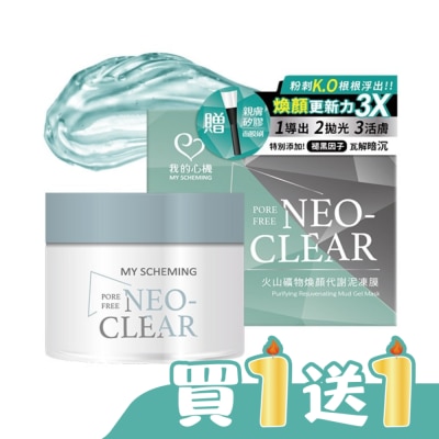 My Scheming 我的心機 - 我的心機-火山礦物煥顏代謝泥凍膜150g