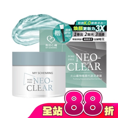 My Scheming 我的心機 - 我的心機-火山礦物煥顏代謝泥凍膜150g