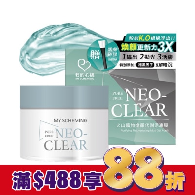 My Scheming 我的心機 我的心機-火山礦物煥顏代謝泥凍膜150g