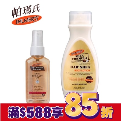 帕瑪氏 Palmers PALMERS 帕瑪氏 天然乳木果修護油身體小資組