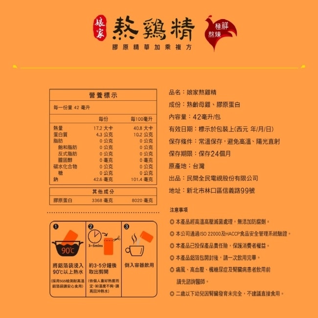 娘家熬雞精12入/盒