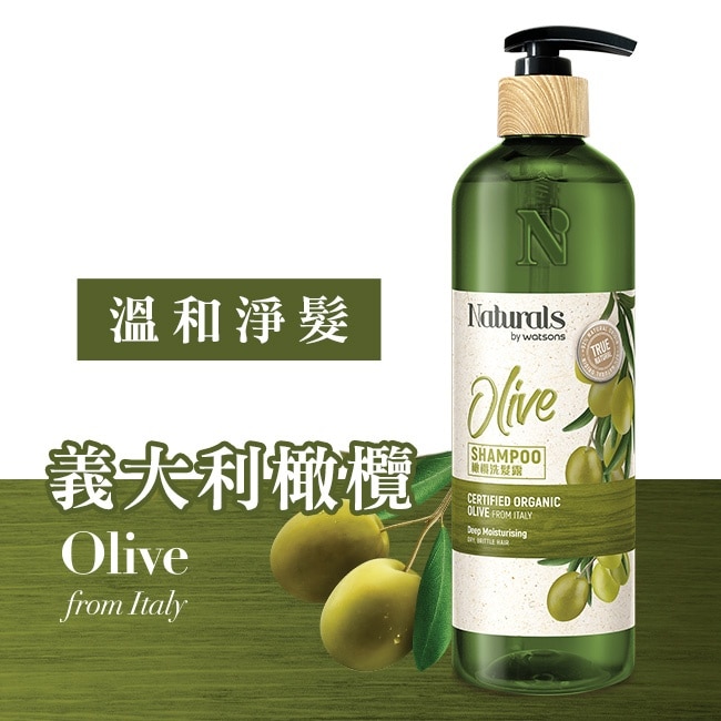 Naturals 橄欖洗髮露490ml