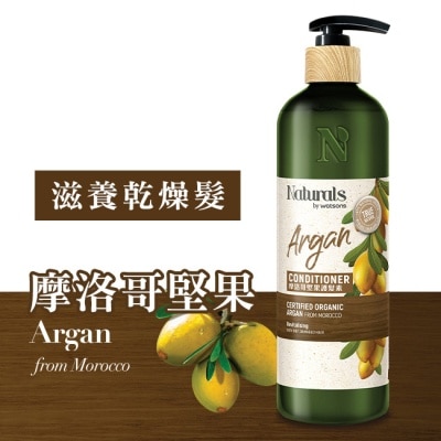 Naturals by Watsons Naturals 摩洛哥堅果護髮素490ml