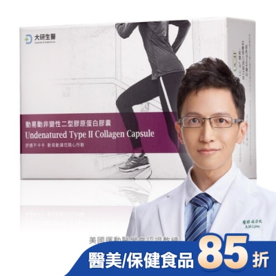 大研Daiken - 大研動易動非變性二型膠原蛋白30粒/盒