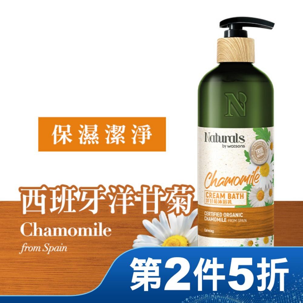 Naturals 洋甘菊沐浴乳490ml