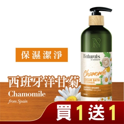 Naturals by Watsons Naturals 洋甘菊沐浴乳490ml