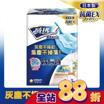 WAVE - 威拂 魔撢補充包(4片 x 3包/組)(藍色)