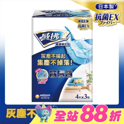 WAVE - 威拂 魔撢補充包(4片 x 3包/組)(藍色)