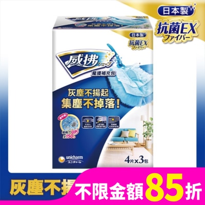 WAVE 威拂 魔撢補充包(4片 x 3包/組)(藍色)