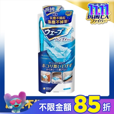 WAVE 威拂 魔撢本體1把+1片