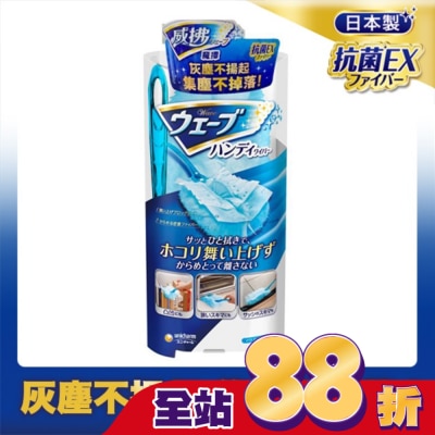 WAVE - 威拂 魔撢本體1把+1片