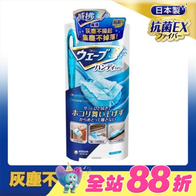 WAVE - 威拂 魔撢本體1把+1片